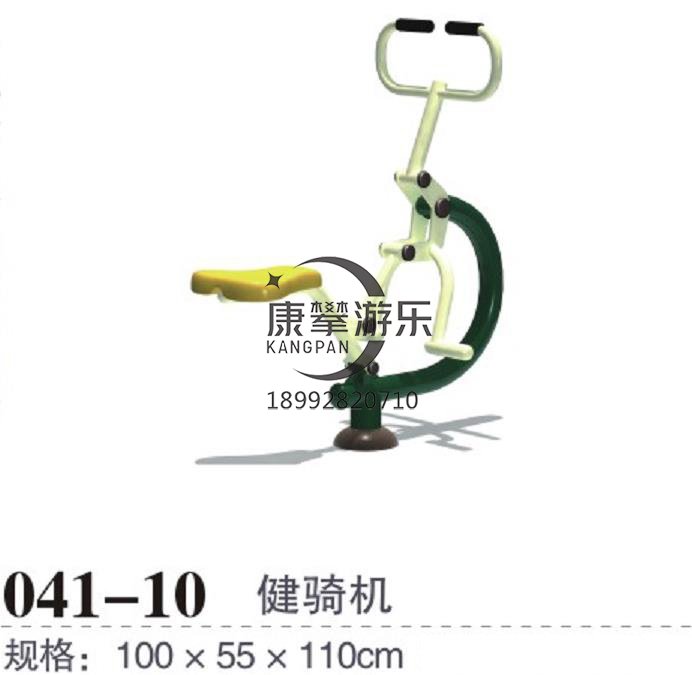 健騎機(jī)戶外健身器材