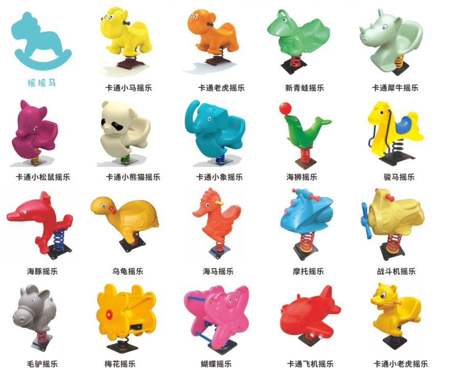 兒童動(dòng)物塑料搖搖樂搖搖馬