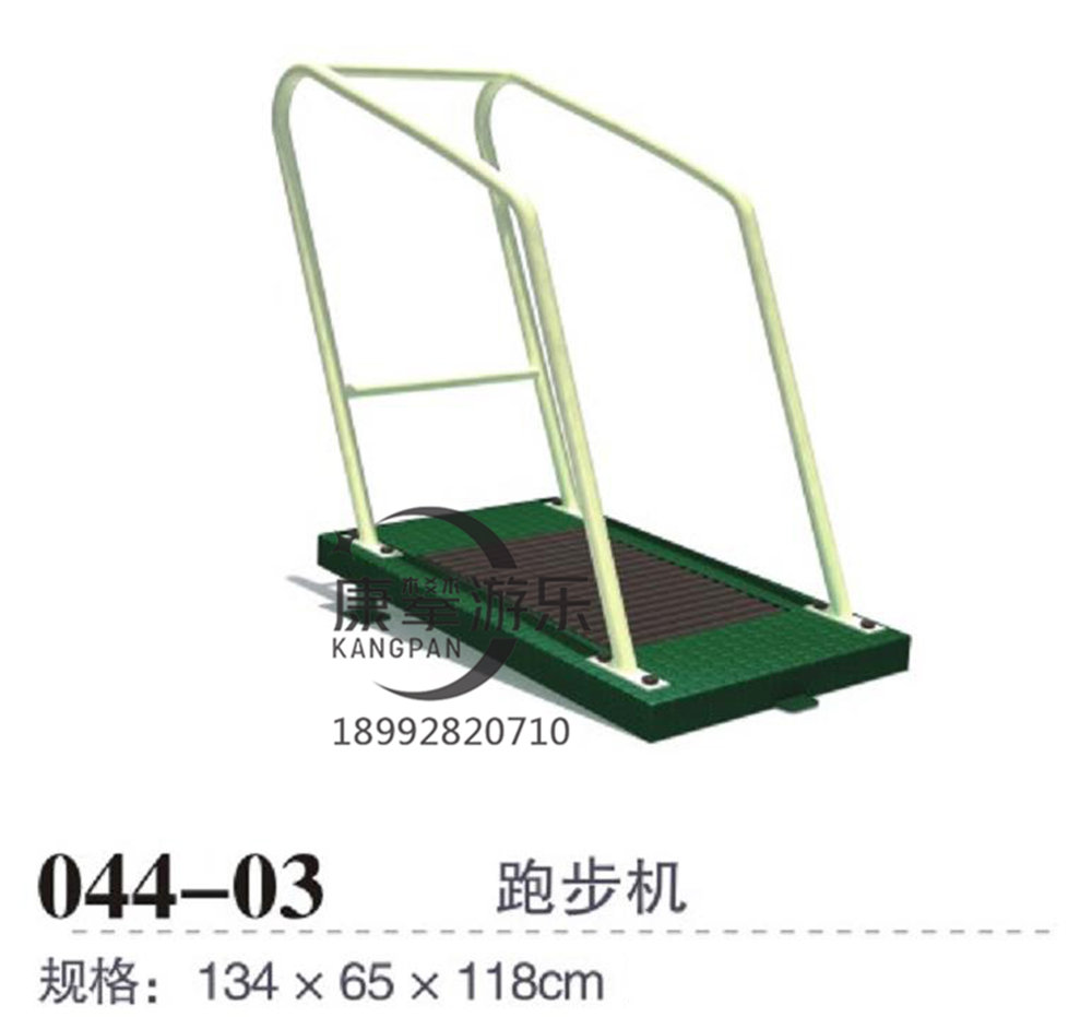 戶外健身器材跑步機