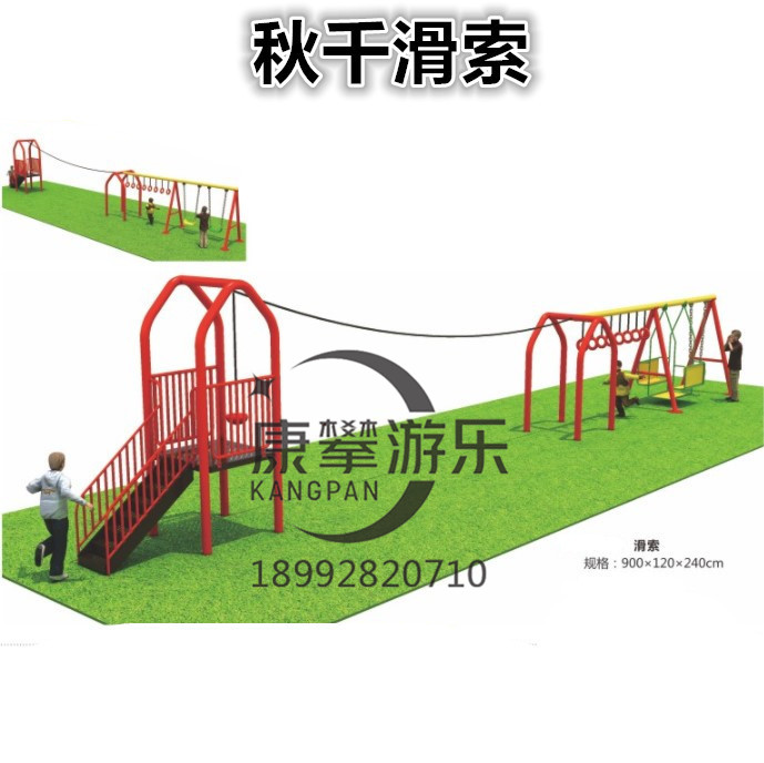 戶外滑索游戲平臺(tái)