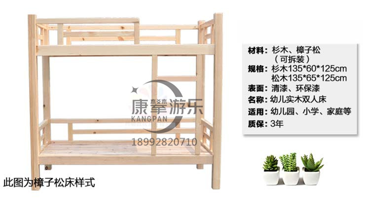 幼兒園兒童木制上下鋪床 幼兒園兒童木制上下鋪床