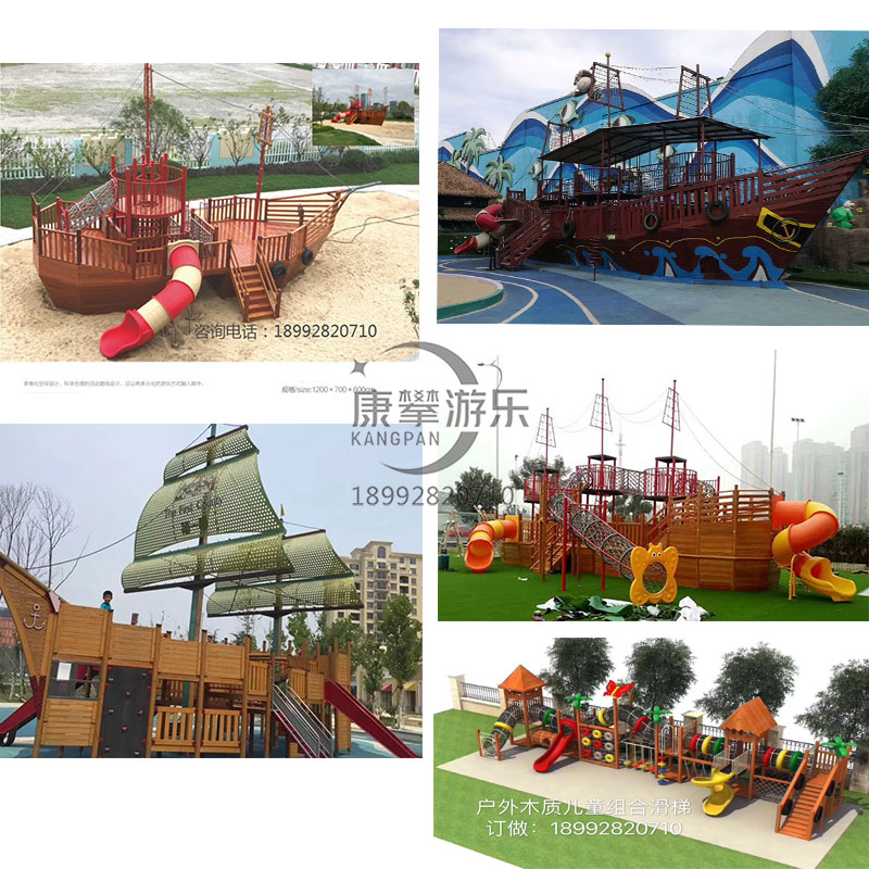 木質(zhì)海盜船滑梯