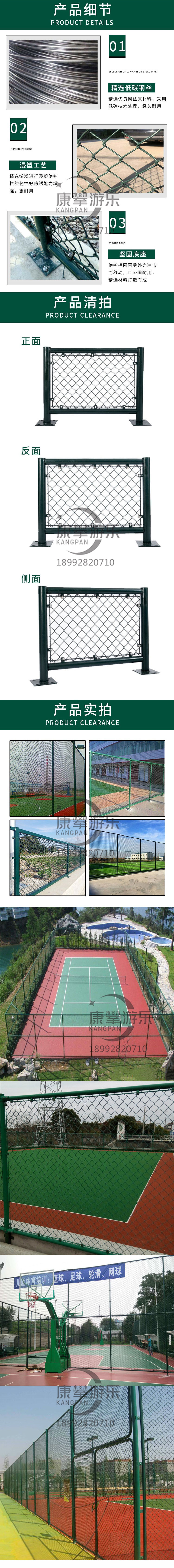 足球場(chǎng)圍欄網(wǎng)球場(chǎng)體育場(chǎng)圍網(wǎng)綠色菱形勾花廠家