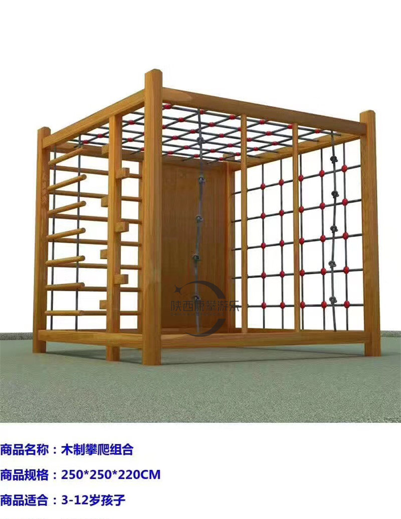 幼兒園戶外木質(zhì)攀爬組合玩具定制 幼兒園戶外木質(zhì)攀爬組合玩具定制