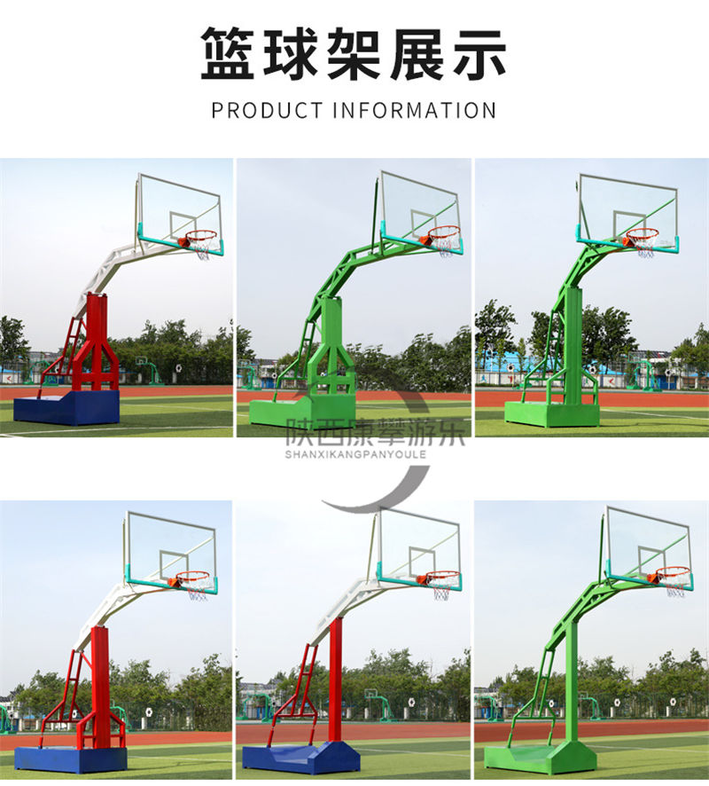 戶外標準比賽籃球架