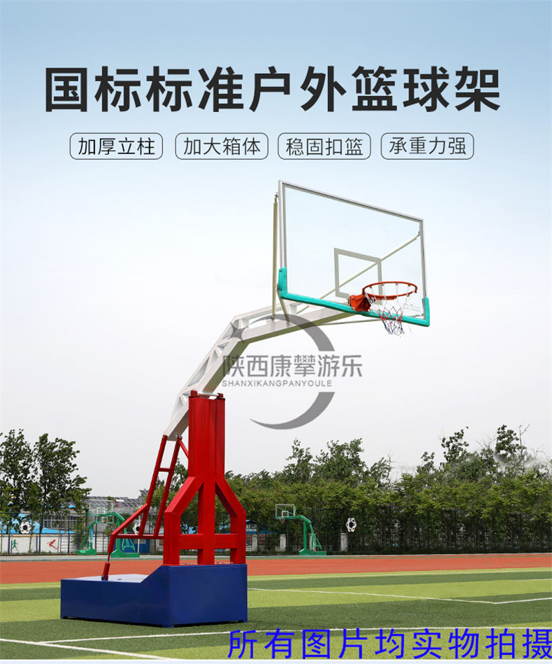 戶外標準比賽籃球架 戶外標準比賽籃球架