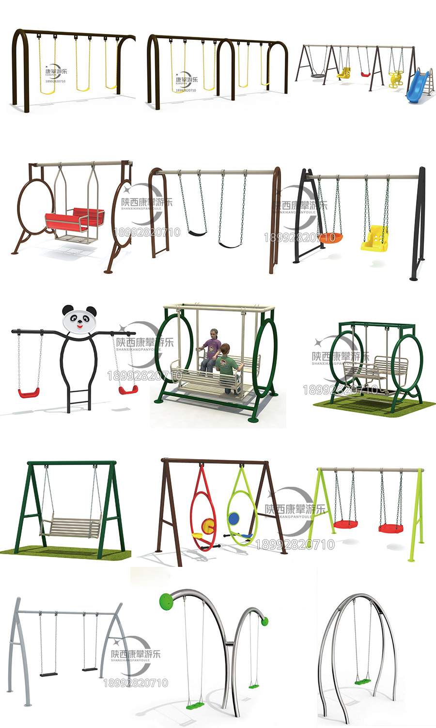 戶外多人兒童蕩秋千