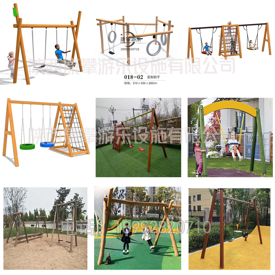 戶外公園木質秋千定制