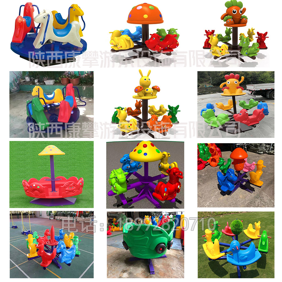 戶(hù)外幼兒園動(dòng)物木馬兒童轉(zhuǎn)椅