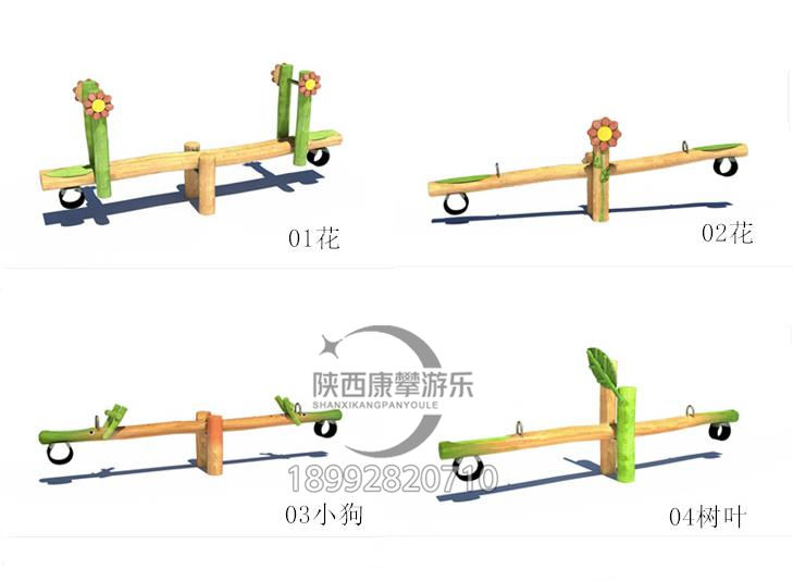 木質(zhì)蹺蹺板 木質(zhì)蹺蹺板