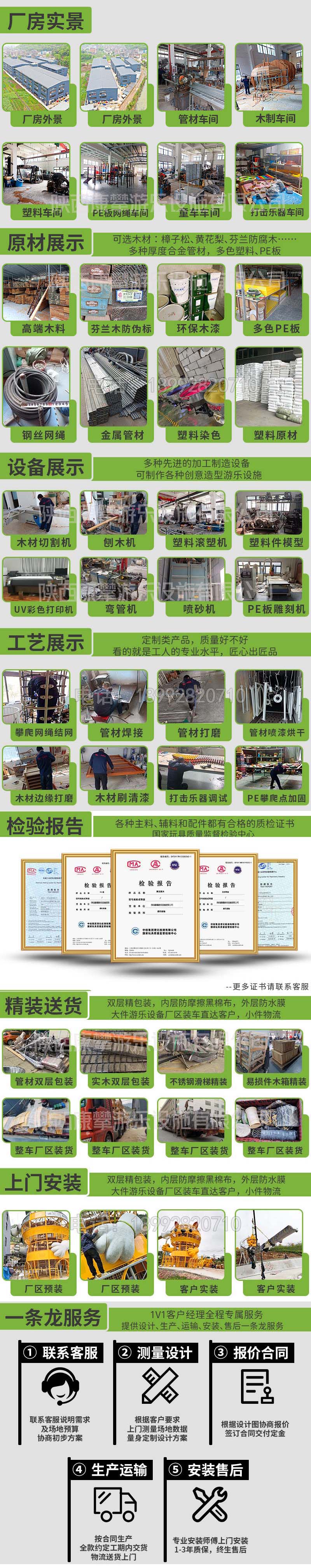 陜西康攀游樂設施有限公司廠房