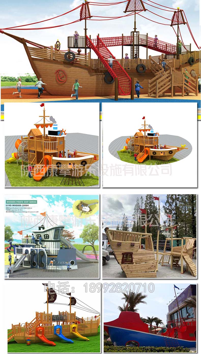 幼兒園木質(zhì)海盜船滑梯 幼兒園木質(zhì)海盜船滑梯