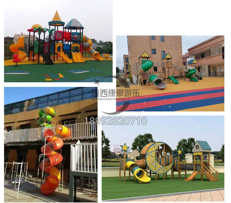 室外兒童滑梯