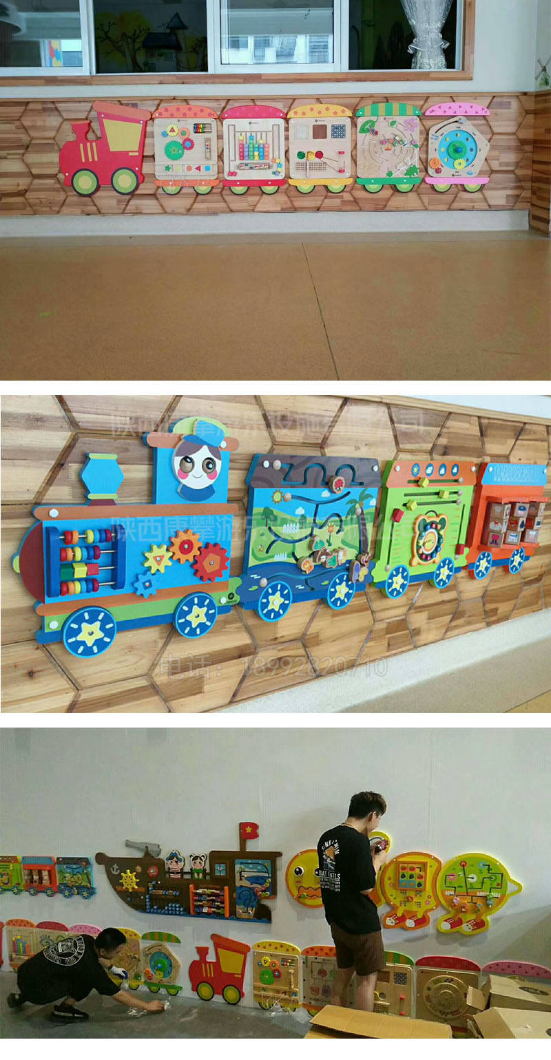 幼兒園墻面玩具 幼兒園墻面玩具