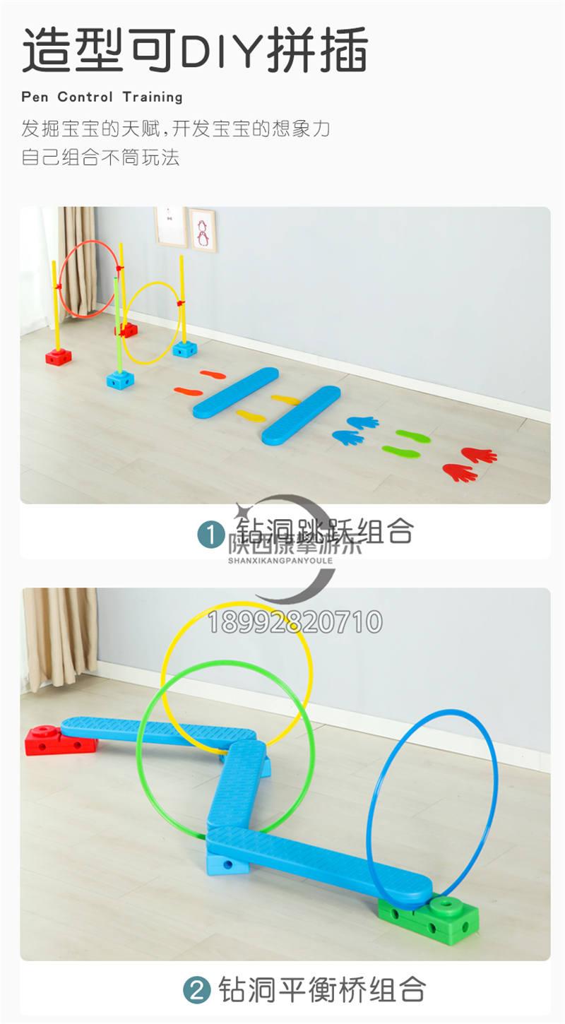 幼兒園感統(tǒng)訓(xùn)練器材 幼兒園感統(tǒng)訓(xùn)練器材