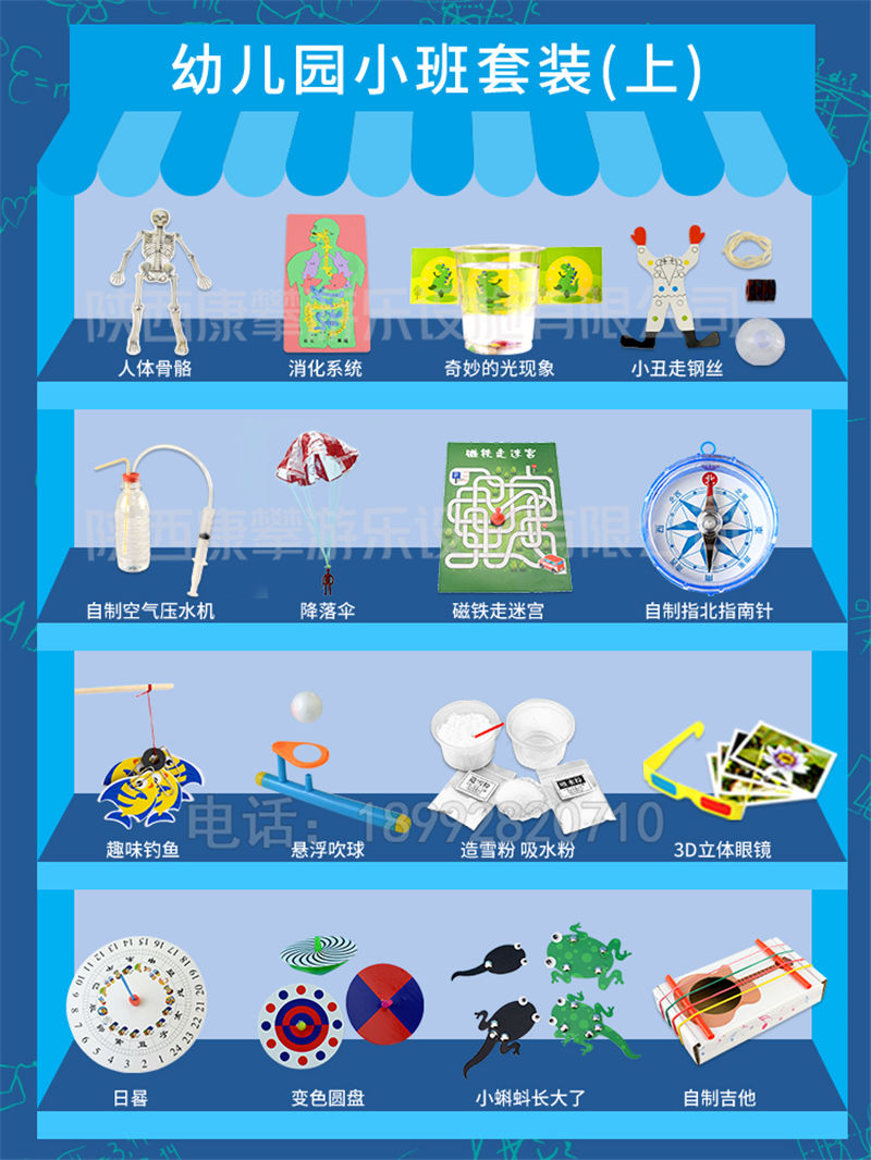 幼兒園小班科學(xué)實(shí)驗(yàn)教材 幼兒園小班科學(xué)實(shí)驗(yàn)教材