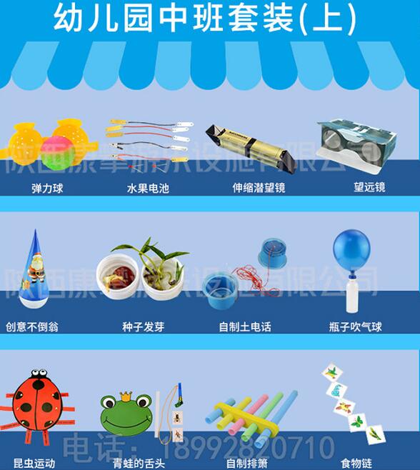 幼兒園中班科學(xué)實驗教材