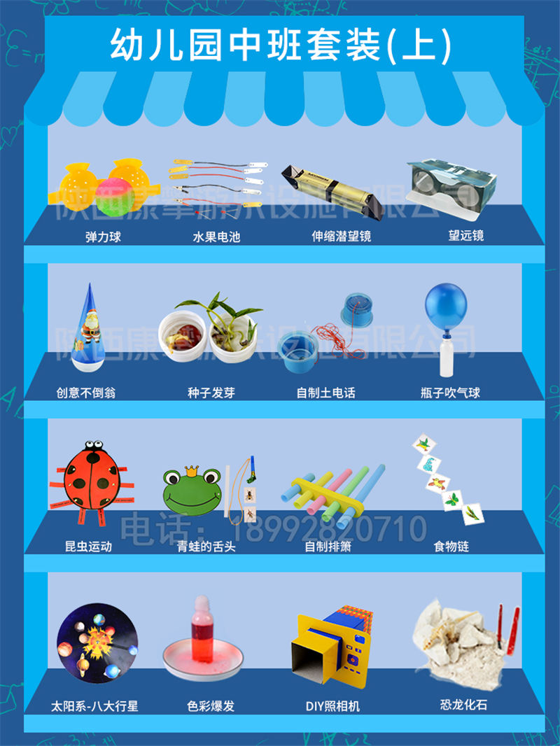 幼兒園中班科學(xué)實驗教材 幼兒園中班科學(xué)實驗教材