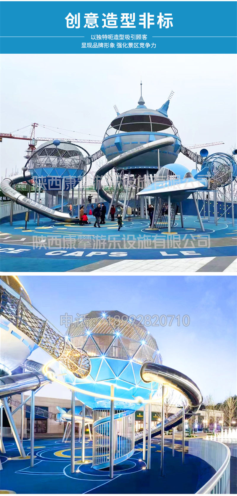 宇宙飛碟多功能組合滑梯 宇宙飛碟多功能組合滑梯