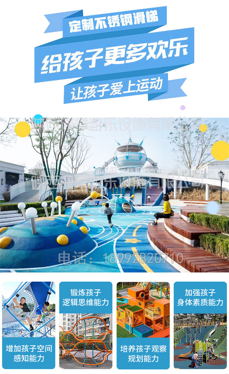 宇宙飛碟多功能組合滑梯 宇宙飛碟多功能組合滑梯