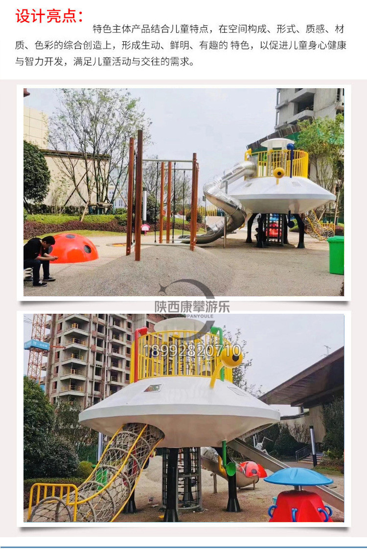 非標(biāo)飛碟不銹鋼滑梯定制 非標(biāo)飛碟不銹鋼滑梯定制