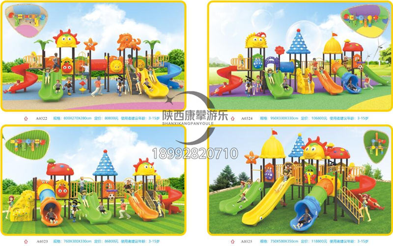 大型組合滑梯 大型組合滑梯