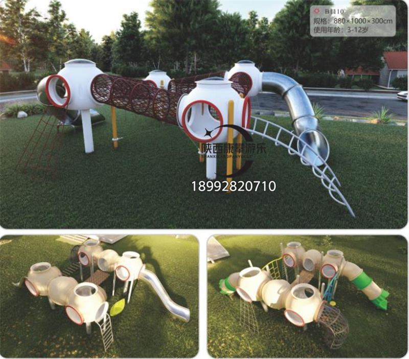 兒童游樂設(shè)施 兒童游樂設(shè)施