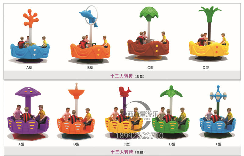 西安幼兒園大型玩具種類(lèi)-幼兒園轉(zhuǎn)盤(pán) 西安幼兒園大型玩具種類(lèi)-幼兒園轉(zhuǎn)盤(pán)