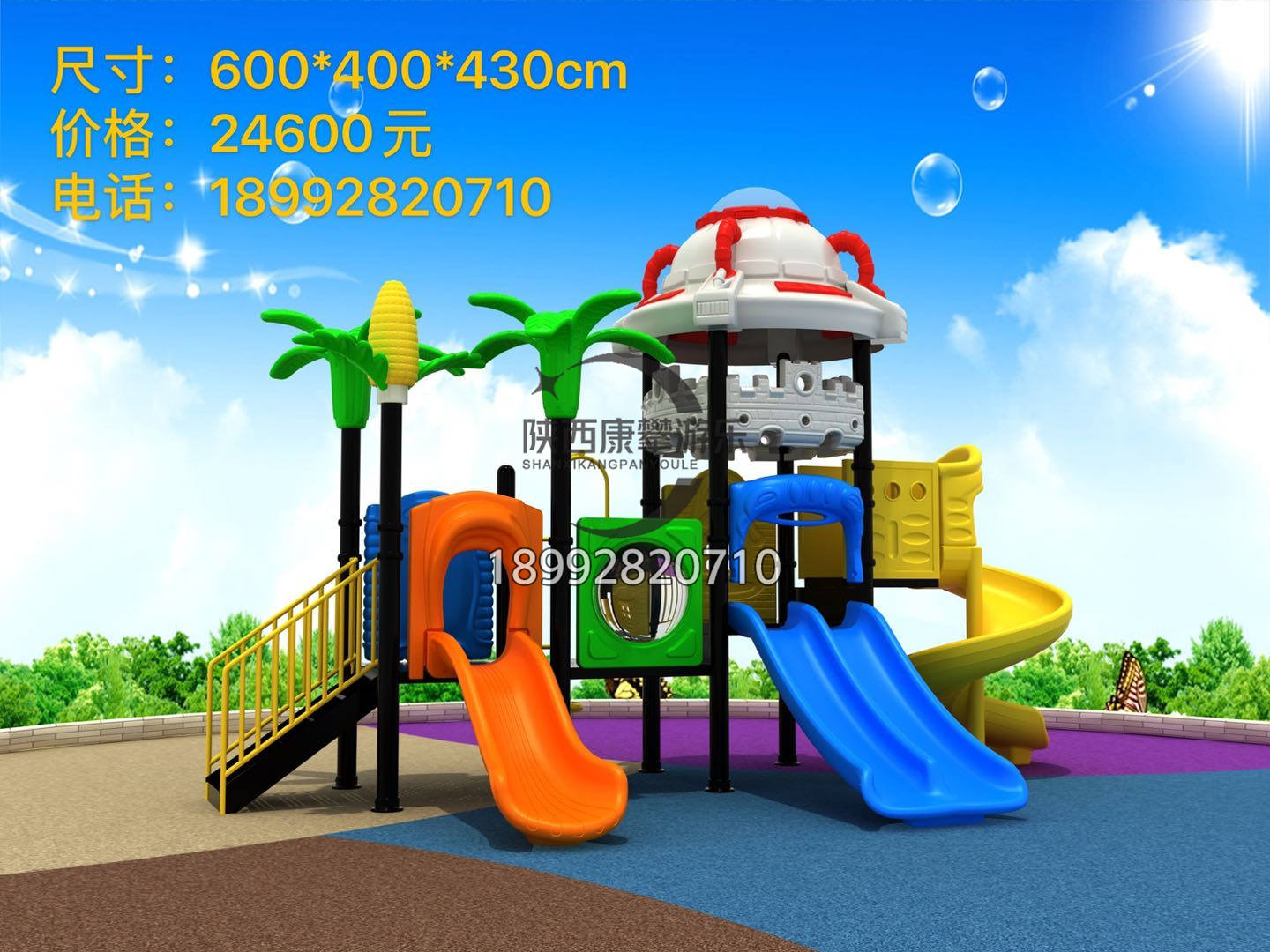 蘑菇森林兒童滑梯 蘑菇森林兒童滑梯