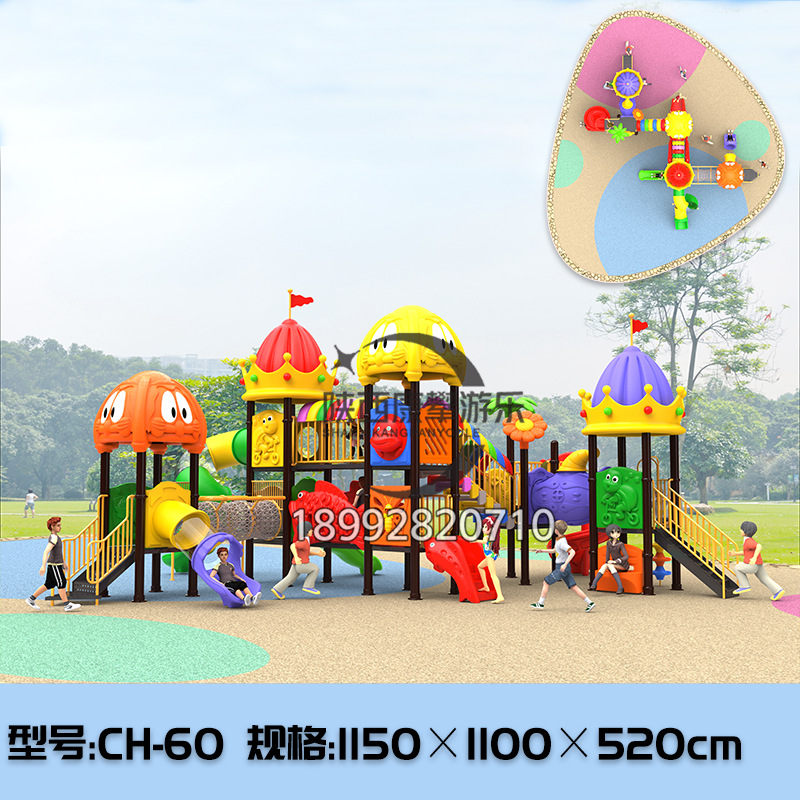 非標兒童滑梯定制