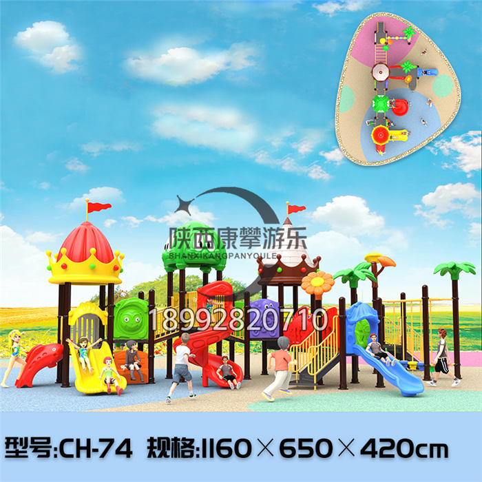 戶外組合滑梯 戶外組合滑梯