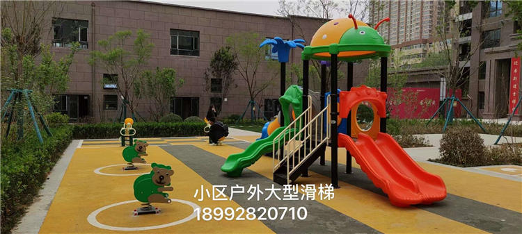 小區(qū)兒童游樂設(shè)施 小區(qū)兒童游樂設(shè)施