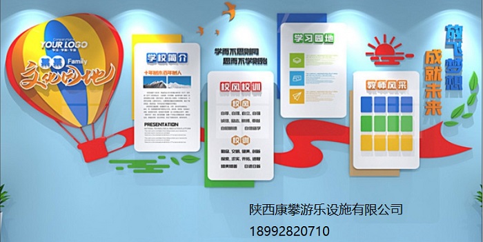 幼兒園文化墻設(shè)計(jì)