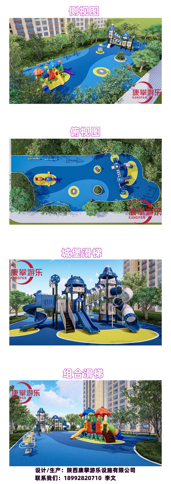 小區(qū)組合滑梯設(shè)計(jì)圖