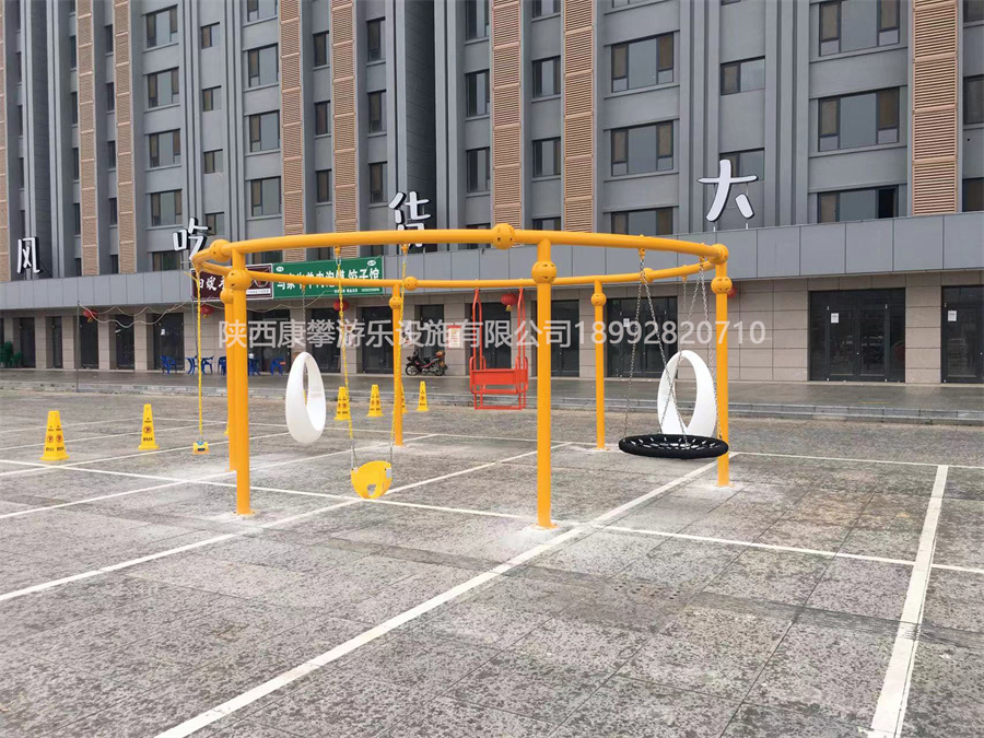 圓環(huán)秋千 圓環(huán)秋千